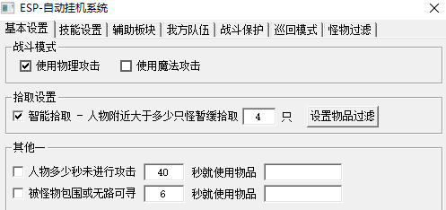 1.75微变传奇，自动挂机.png