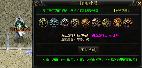 怀旧传奇-打怪神器.png