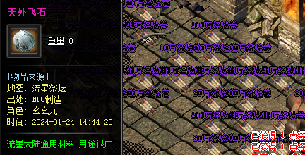 1.76微变传奇.png