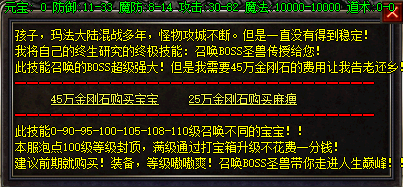 金刚石除了可以打造装备外的特殊功能