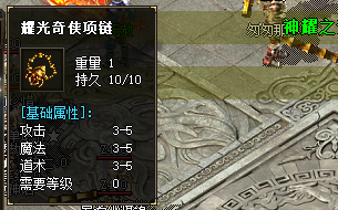 传奇私服