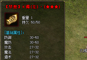 传奇私服