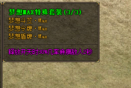 传奇私服
