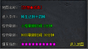 传奇私服