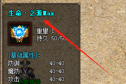 传奇私服