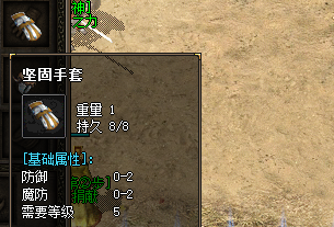 传奇私服
