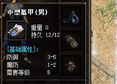 传奇私服