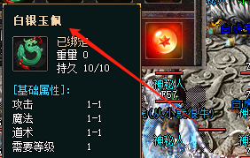 传奇私服
