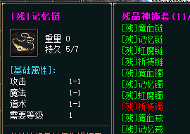 传奇私服