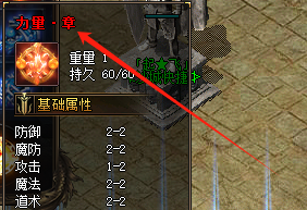 力量章