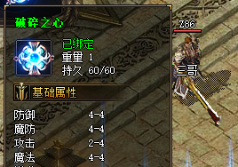 传奇私服