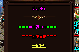 传奇私服