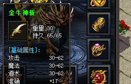 金牛神斩