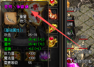 苍穹争锋剑 苍穹争锋剑