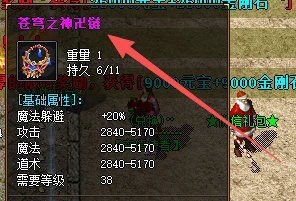 苍穹神链 苍穹神链