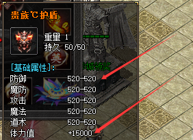 贵族护盾 贵族护盾