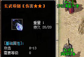 <strong>传奇新开服网站解密：玄武项链星级飙升秘籍，打造你的终极防御神器！</strong>