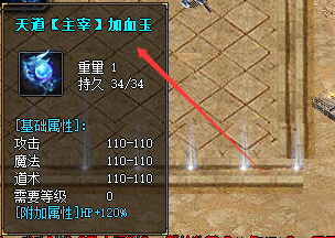 主宰加血玉 主宰加血玉