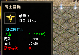 黄金圣链 黄金圣链