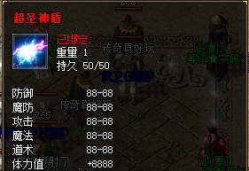 超圣神盾 超圣神盾