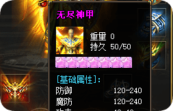 新开传奇私服