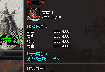 新开传奇私服