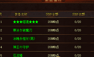 传奇新开服
