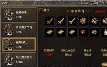 新开传奇sf