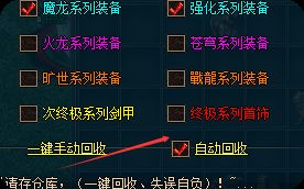新开传奇私服