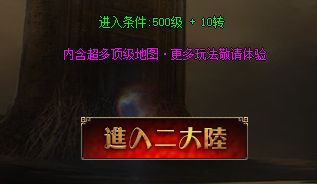 新开传奇私服