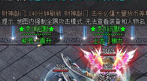 新开传奇私服