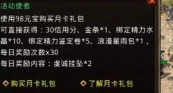 新开传奇私服