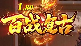 传奇私服发布网站怎么选？十年老玩家教你辨别靠谱平台
